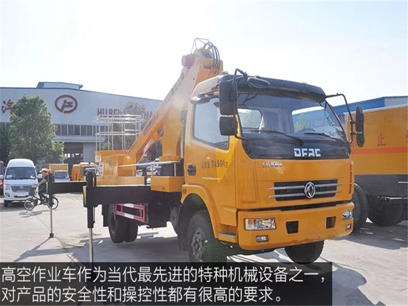 東風(fēng)多利卡直臂20米高空作業(yè)車