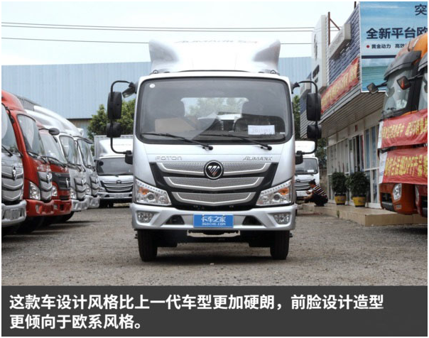 福田歐馬可S3一拖二藍牌平板清障車