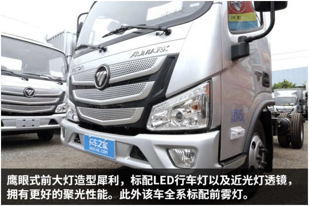 福田歐馬可S3一拖二藍牌平板清障車